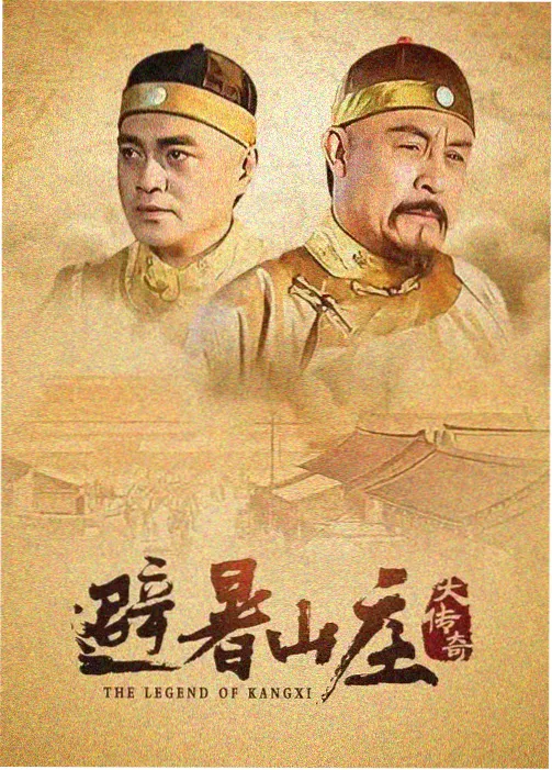 老宅院 年代家族剧封面