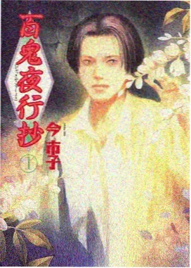 剑与茶 武侠国漫封面